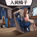 身后的窺探者 v1.0