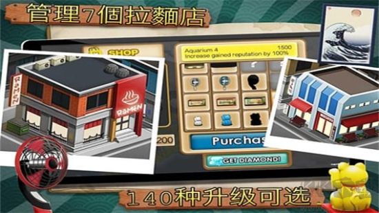 RamenChain拉面店安卓版