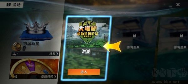 歡樂釣魚大師內(nèi)置修改器