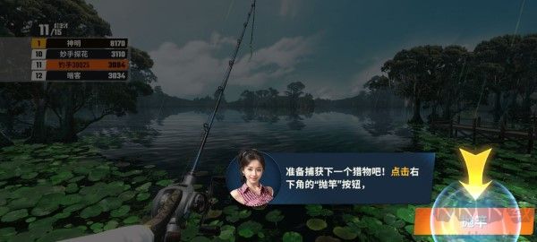 歡樂釣魚大師內(nèi)置修改器