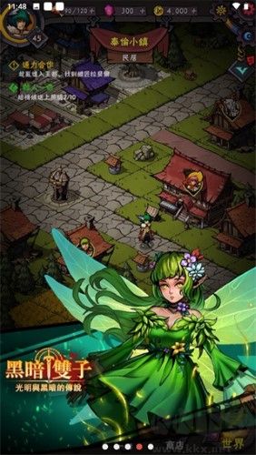 黑暗雙子最新版
