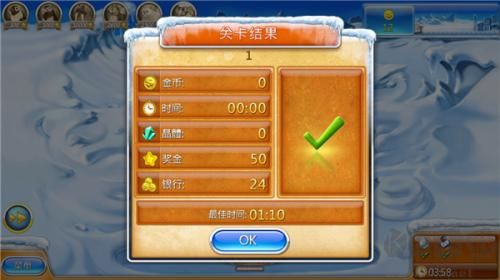 瘋狂農(nóng)場3冰河時(shí)代官方版