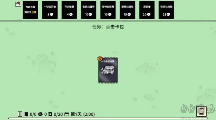 瘋狂組團(tuán)