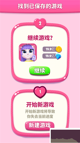 我的安吉拉2內(nèi)購版
