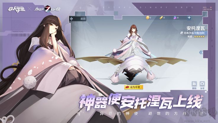 非人學園安卓版