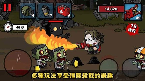 僵尸時(shí)代3破解版