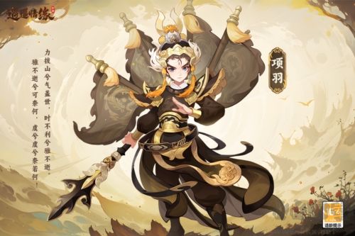 逍遙情緣九游渠道服