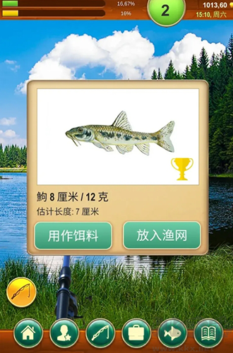 釣魚男爵無限內(nèi)購版
