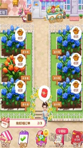 開個(gè)鮮花店