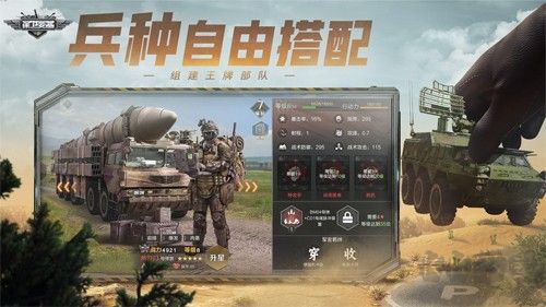 保衛(wèi)要塞官方正版