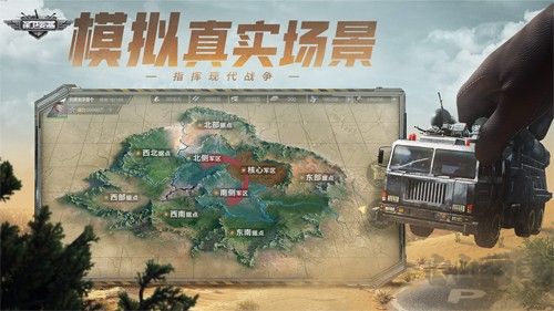 保衛(wèi)要塞官方正版