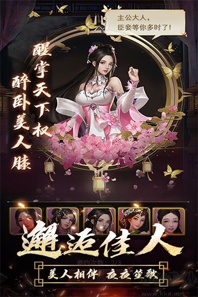 逍遙三國官方正版
