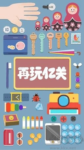 再玩億關(guān)破解版