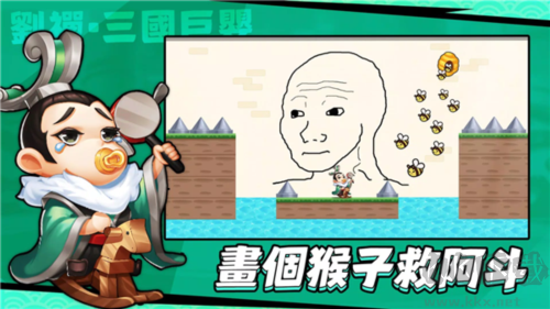 這個(gè)三國(guó)輸不起