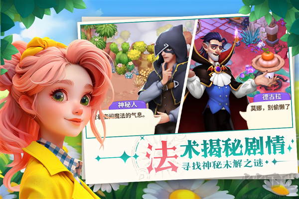 夢幻魔法屋九游渠道服