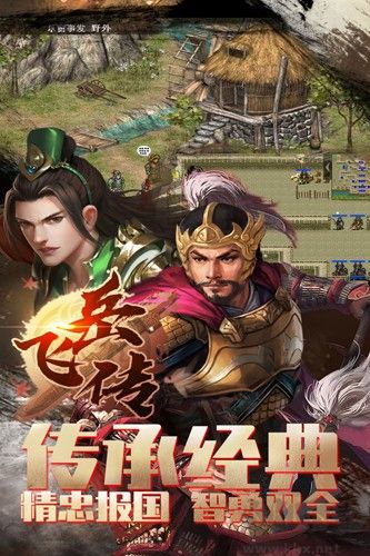 同人精忠報國岳飛傳九游渠道服