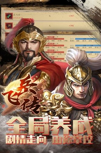 同人精忠報國岳飛傳九游渠道服