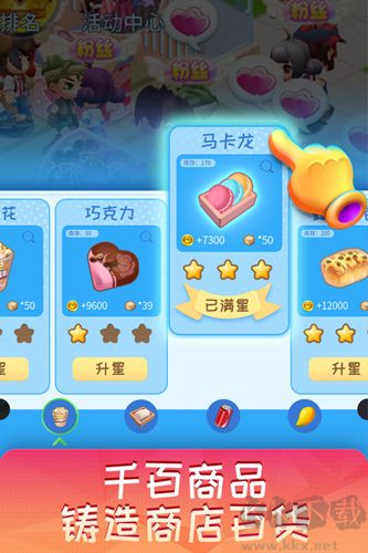 夢想超市無限內(nèi)購版