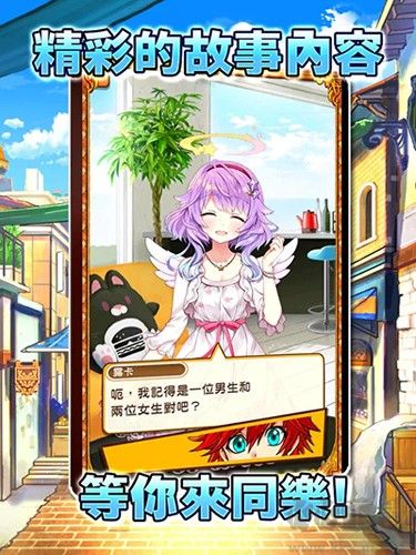 白貓計劃日版