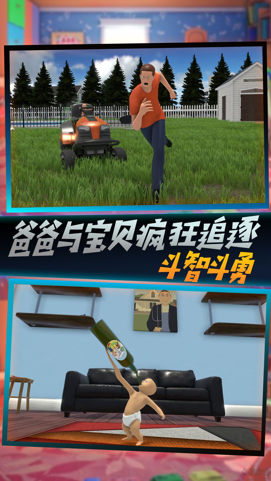 搗蛋鬼追蹤大師