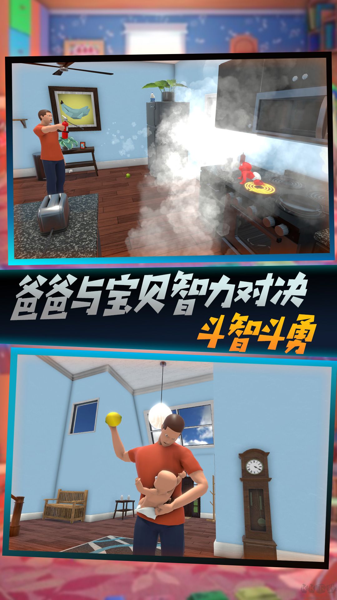 搗蛋鬼追蹤大師