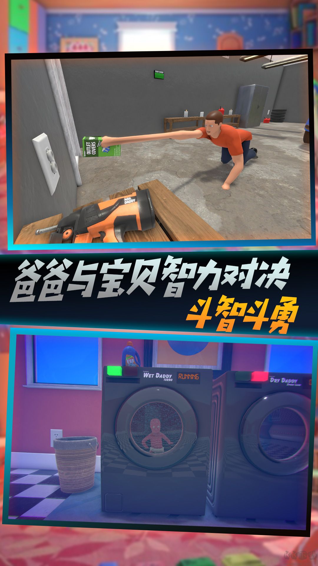搗蛋鬼追蹤大師