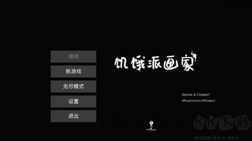 饑餓派畫家安卓版