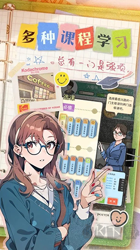 樂辰大學(xué)最新版