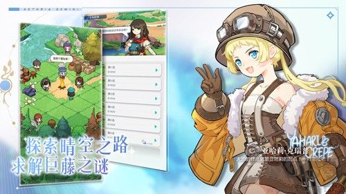 晴空雙子公測版