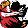 忍者必須死3單機(jī)版更新至 v.2.0.57