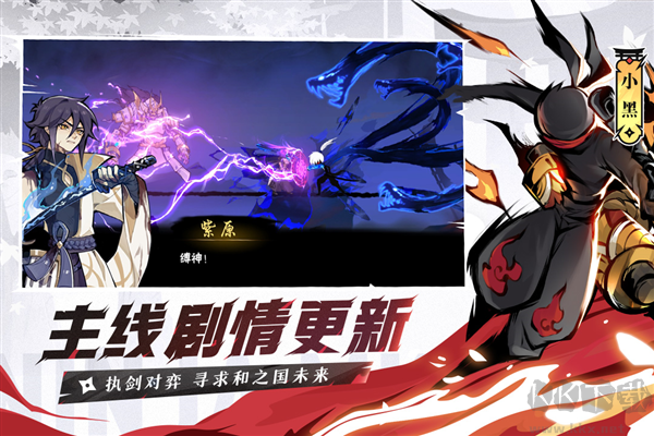 忍者必須死3單機版
