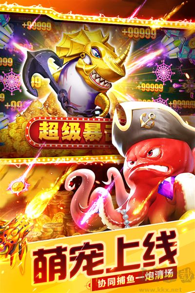 捕魚大世界單機版