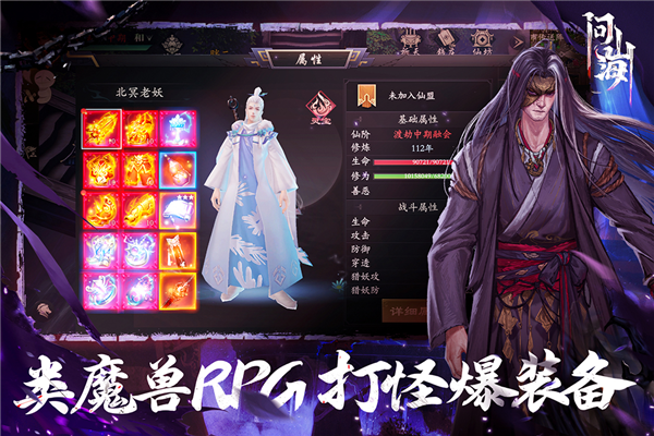 問山海最新版