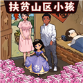 童年找茬回憶手機(jī)版 v.3.0