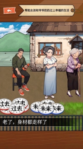 童年找茬回憶手機版