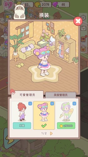 快樂方塊屋家庭模擬器