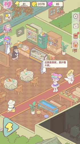 快樂方塊屋家庭模擬器