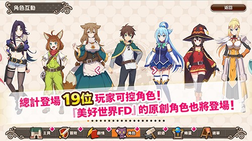 為美好的世界獻上祝福內(nèi)置作弊菜單版
