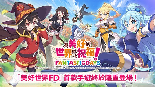 為美好的世界獻上祝福內(nèi)置作弊菜單版
