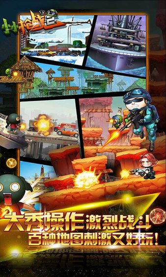小小槍戰(zhàn)無限鉆石