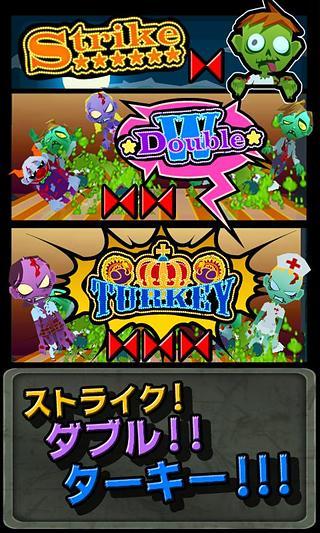 僵尸保齡球