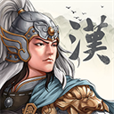 三國志漢末霸業(yè) v0.9.3.1888安卓版