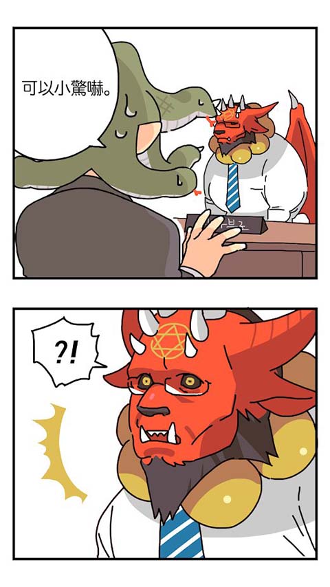 魔界電子