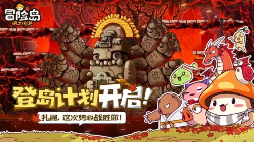 冒險(xiǎn)島楓之傳說(shuō)最新版