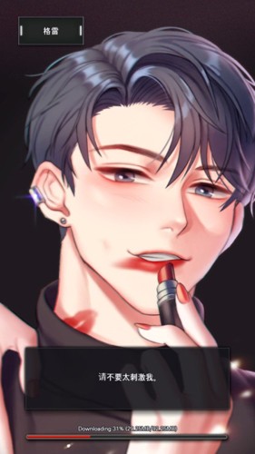 鮮血之吻安卓版