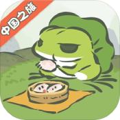 旅行青蛙 v1.0.20 中文版
