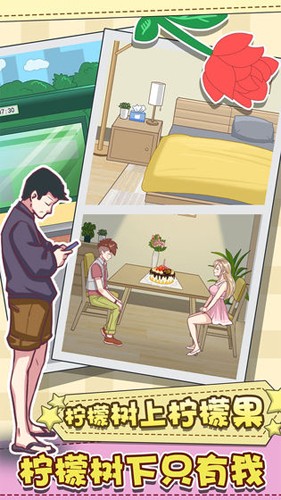 強(qiáng)拆情侶九游版
