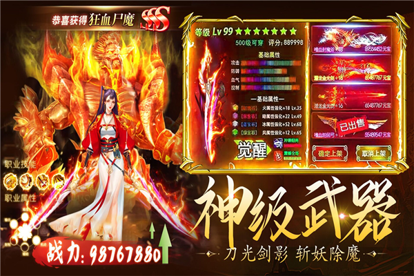 龍刃官方版