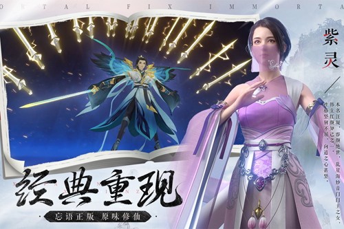 新凡人修仙傳忘語正版最新版