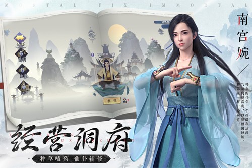 忘語修仙傳 v.1.0.19
